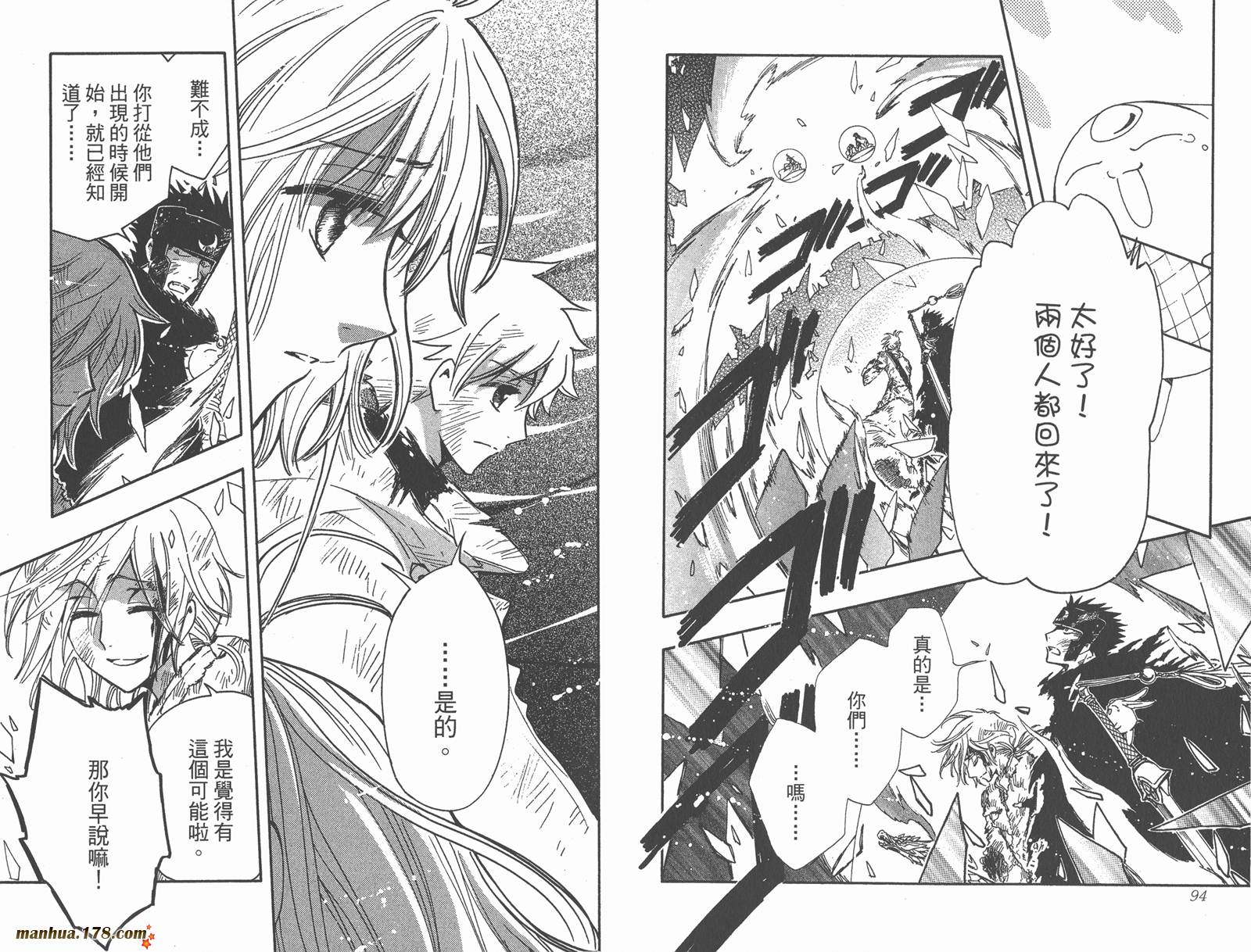 《翼Tsubasa》漫画最新章节第28卷免费下拉式在线观看章节第【49】张图片