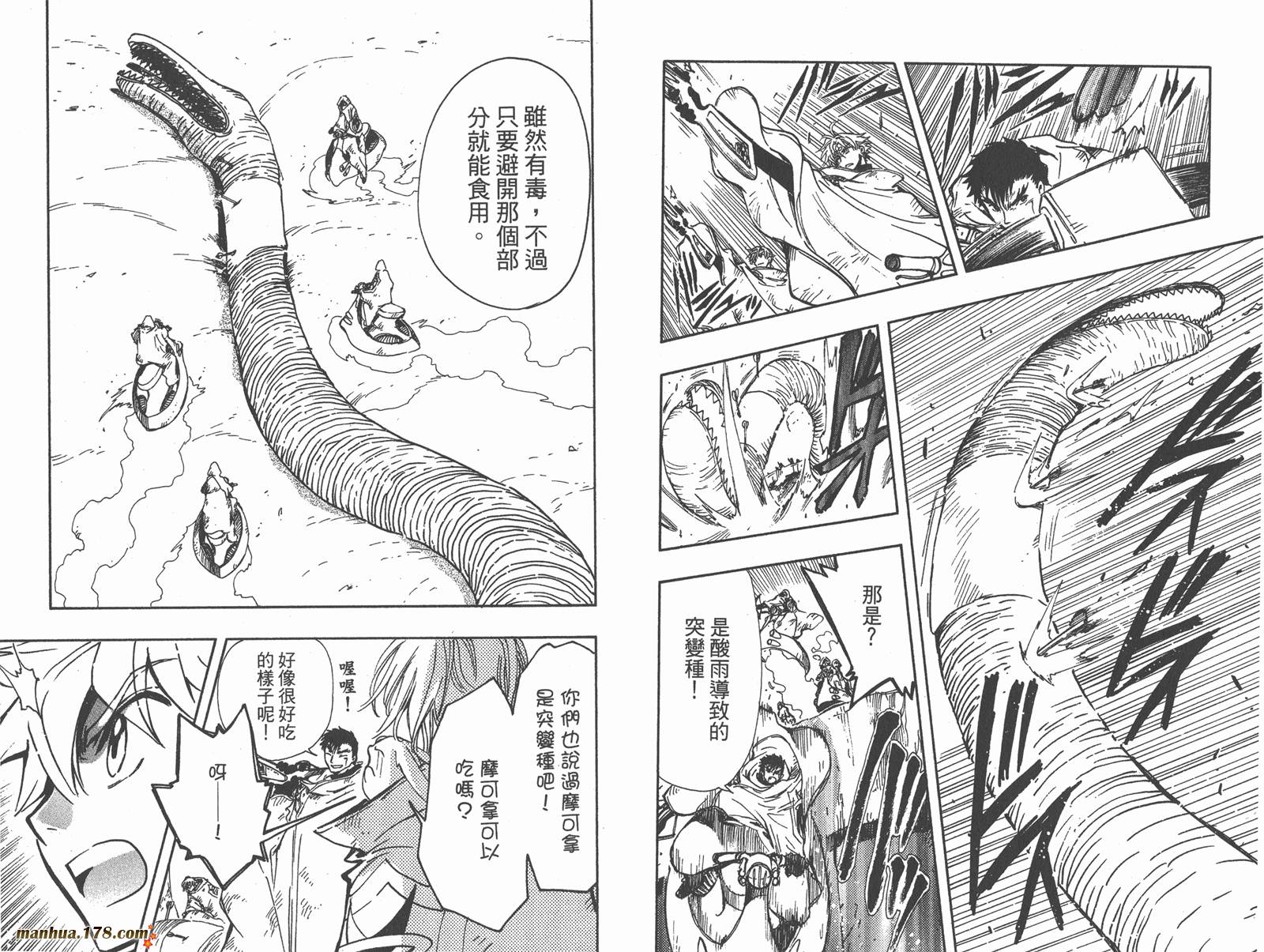 《翼Tsubasa》漫画最新章节第15卷免费下拉式在线观看章节第【63】张图片