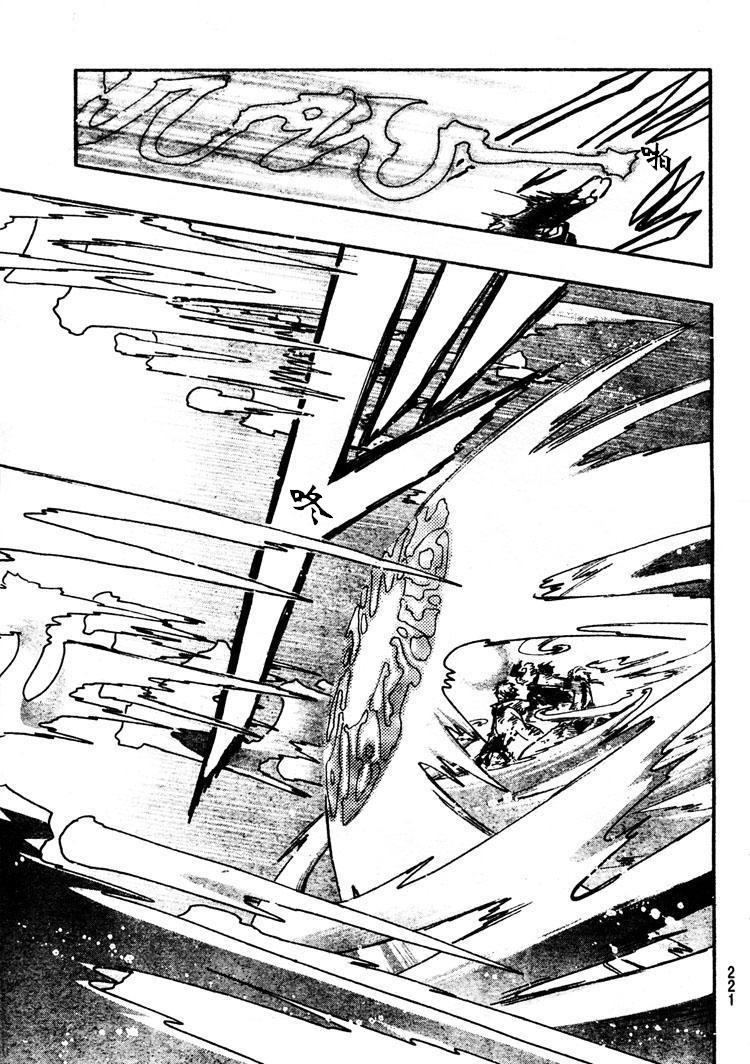 《翼Tsubasa》漫画最新章节第211话免费下拉式在线观看章节第【12】张图片