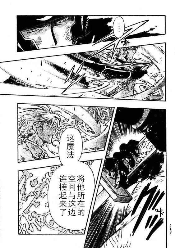 《翼Tsubasa》漫画最新章节第211话免费下拉式在线观看章节第【10】张图片
