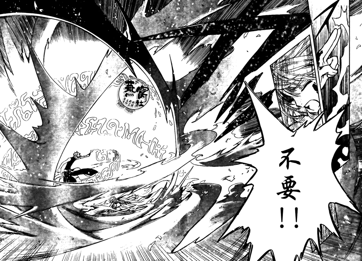 《翼Tsubasa》漫画最新章节第177话免费下拉式在线观看章节第【8】张图片