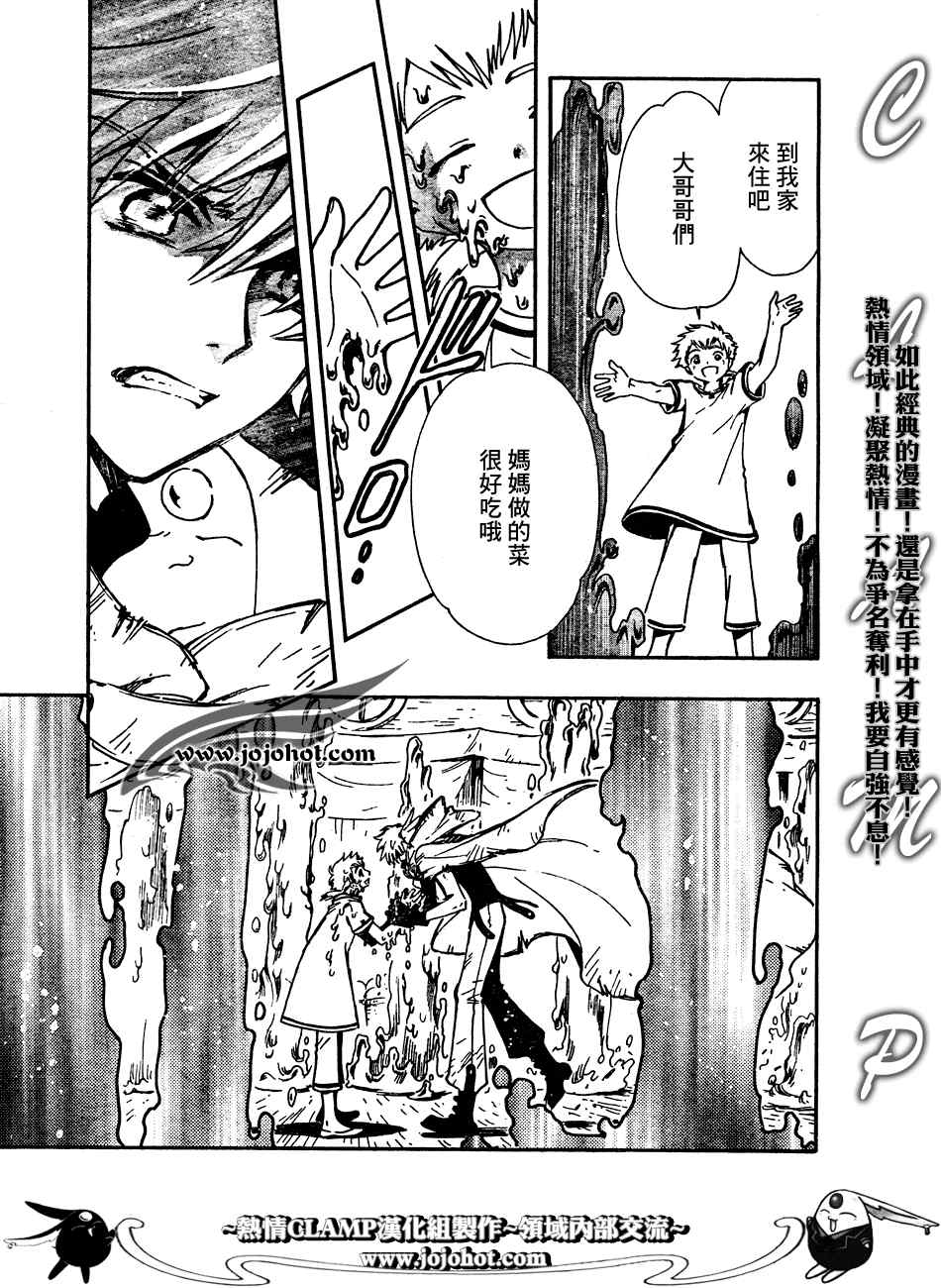 《翼Tsubasa》漫画最新章节第187话免费下拉式在线观看章节第【10】张图片