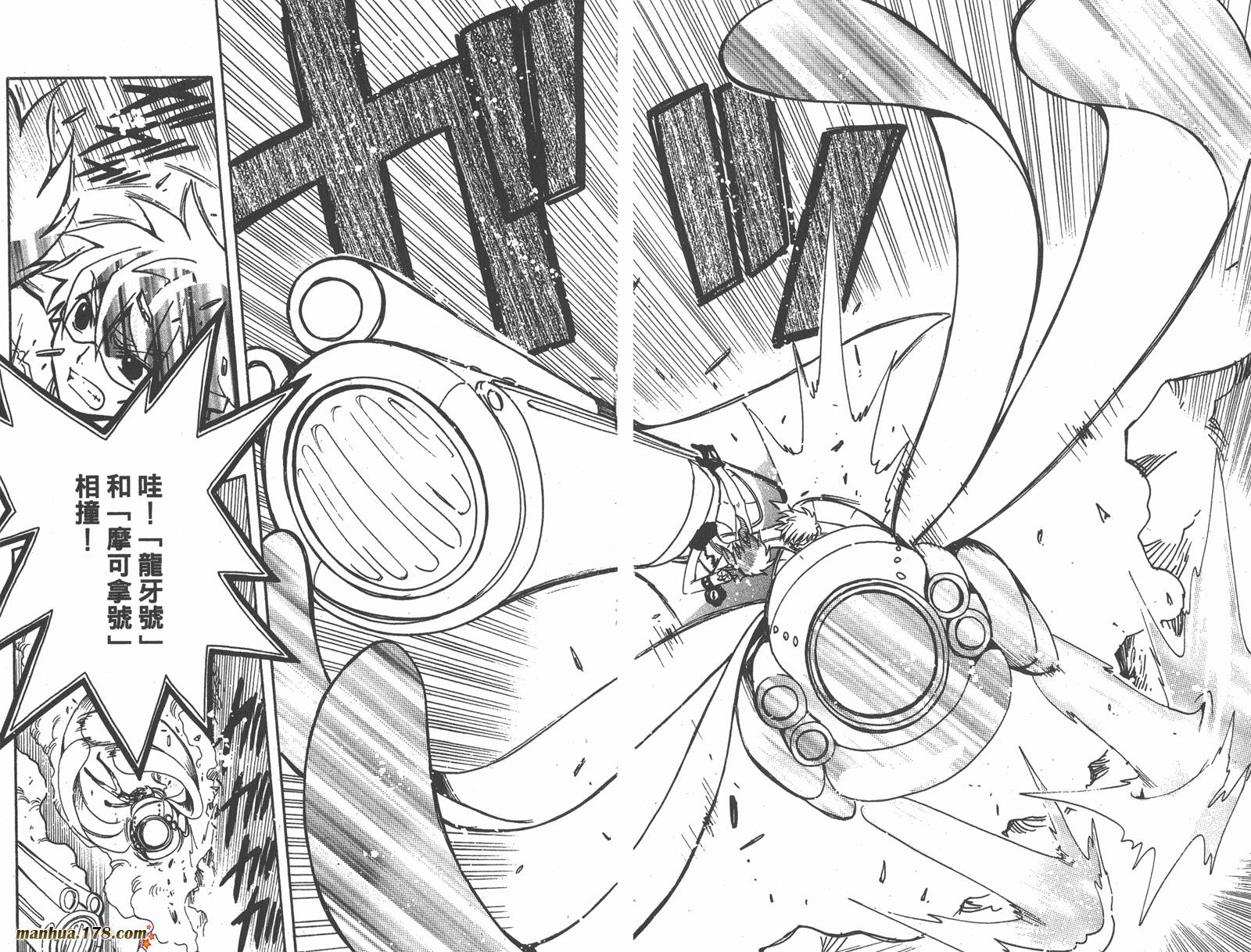 《翼Tsubasa》漫画最新章节第12卷免费下拉式在线观看章节第【9】张图片