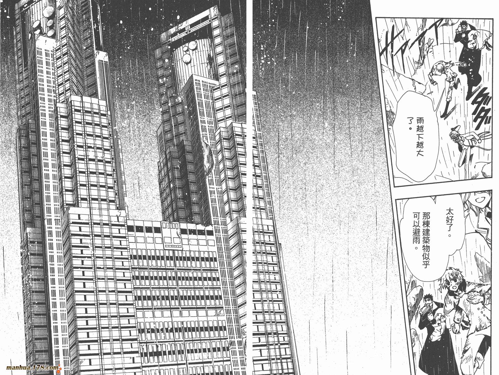 《翼Tsubasa》漫画最新章节第14卷免费下拉式在线观看章节第【83】张图片