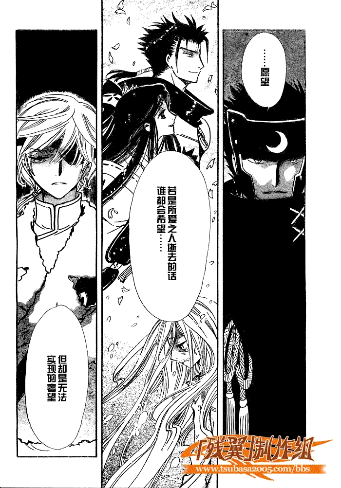 《翼Tsubasa》漫画最新章节第199话免费下拉式在线观看章节第【2】张图片