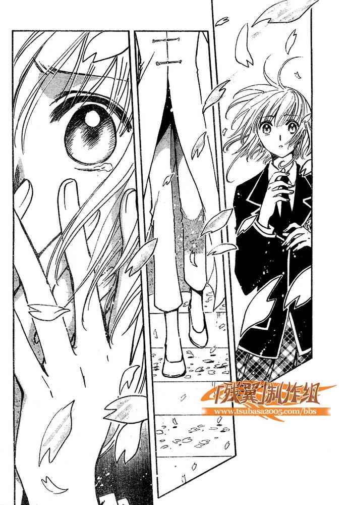 《翼Tsubasa》漫画最新章节第222话免费下拉式在线观看章节第【11】张图片