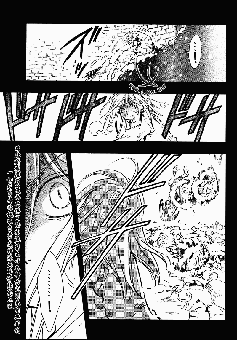 《翼Tsubasa》漫画最新章节第156话免费下拉式在线观看章节第【5】张图片