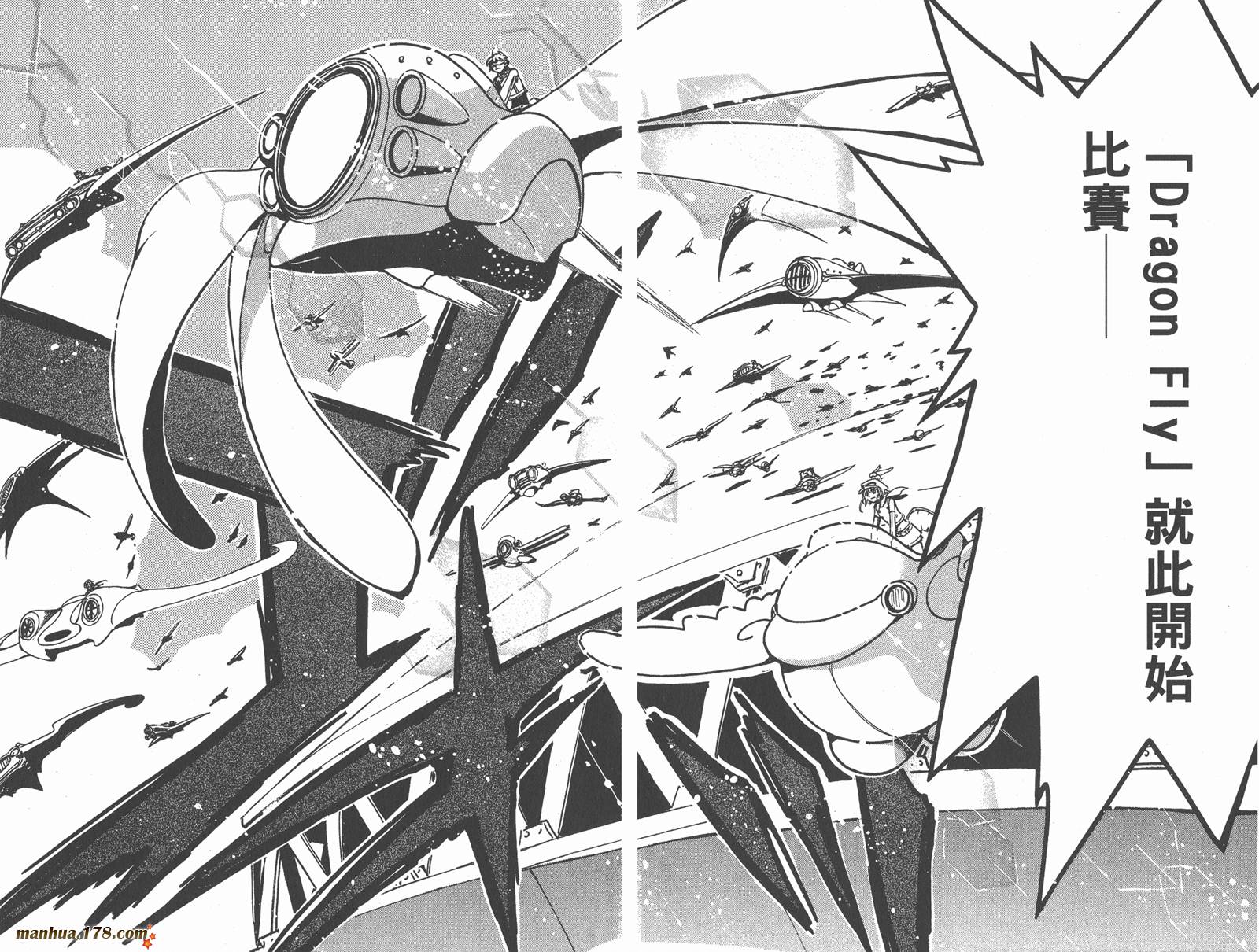 《翼Tsubasa》漫画最新章节第10卷免费下拉式在线观看章节第【75】张图片