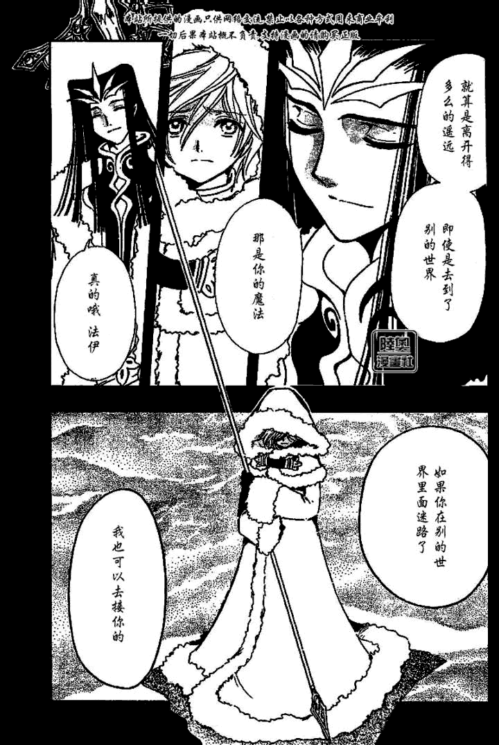 《翼Tsubasa》漫画最新章节第160话免费下拉式在线观看章节第【13】张图片