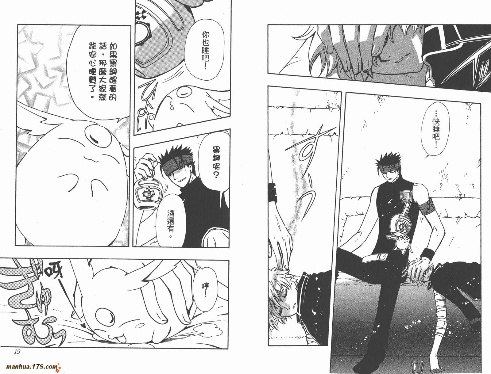 《翼Tsubasa》漫画最新章节第19卷免费下拉式在线观看章节第【11】张图片