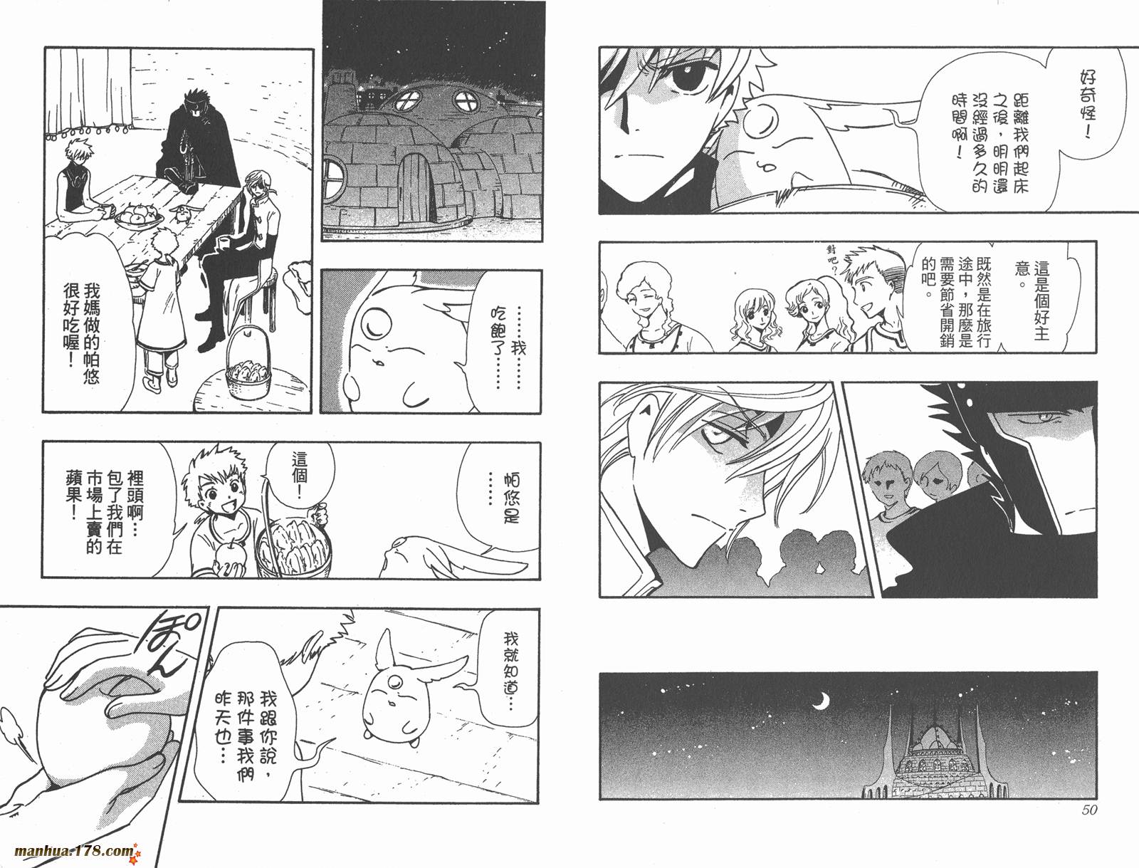 《翼Tsubasa》漫画最新章节第24卷免费下拉式在线观看章节第【27】张图片