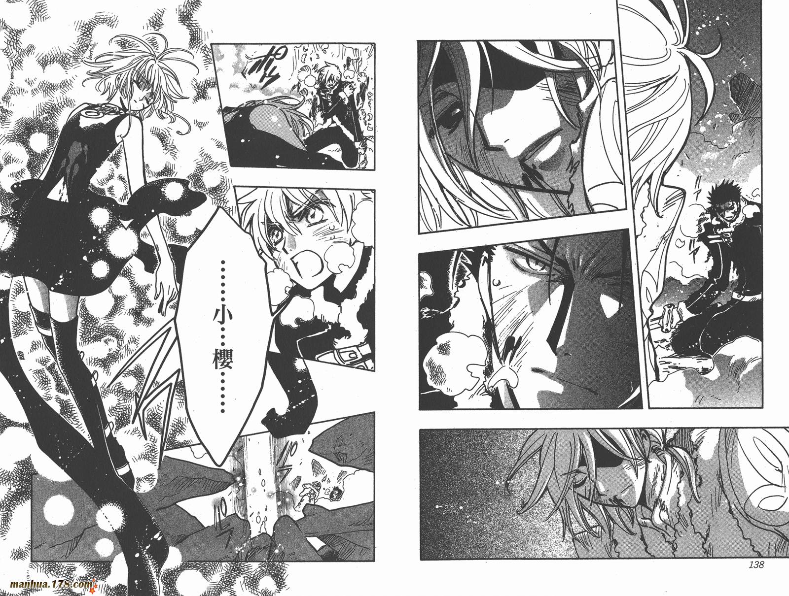 《翼Tsubasa》漫画最新章节第21卷免费下拉式在线观看章节第【71】张图片