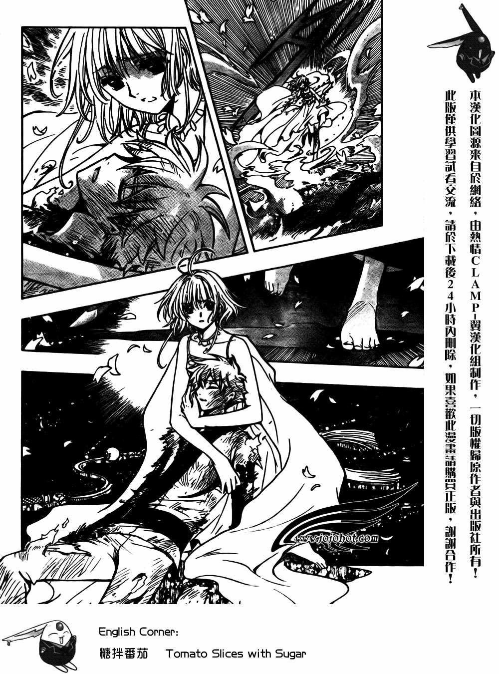 《翼Tsubasa》漫画最新章节第176话免费下拉式在线观看章节第【6】张图片