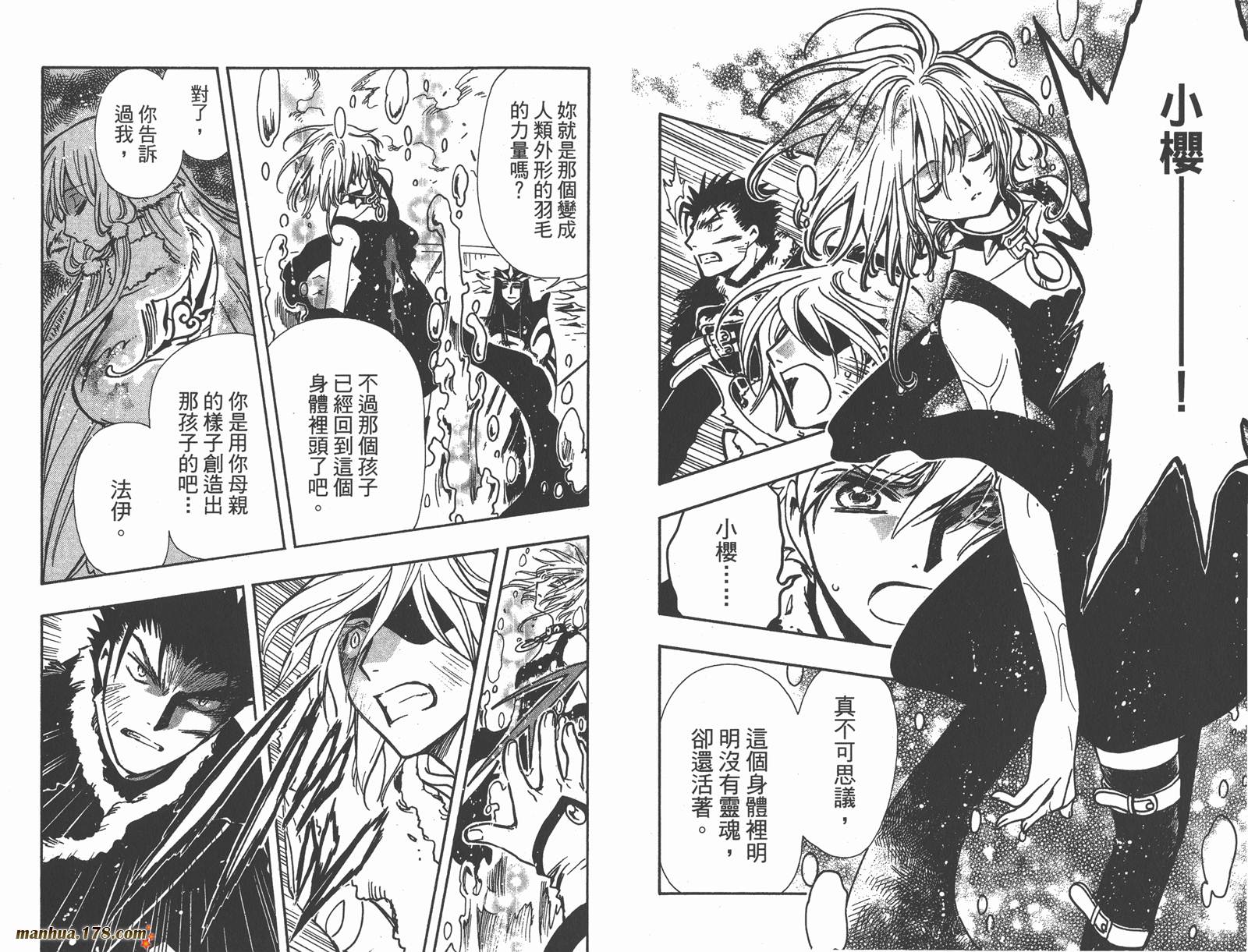 《翼Tsubasa》漫画最新章节第21卷免费下拉式在线观看章节第【51】张图片