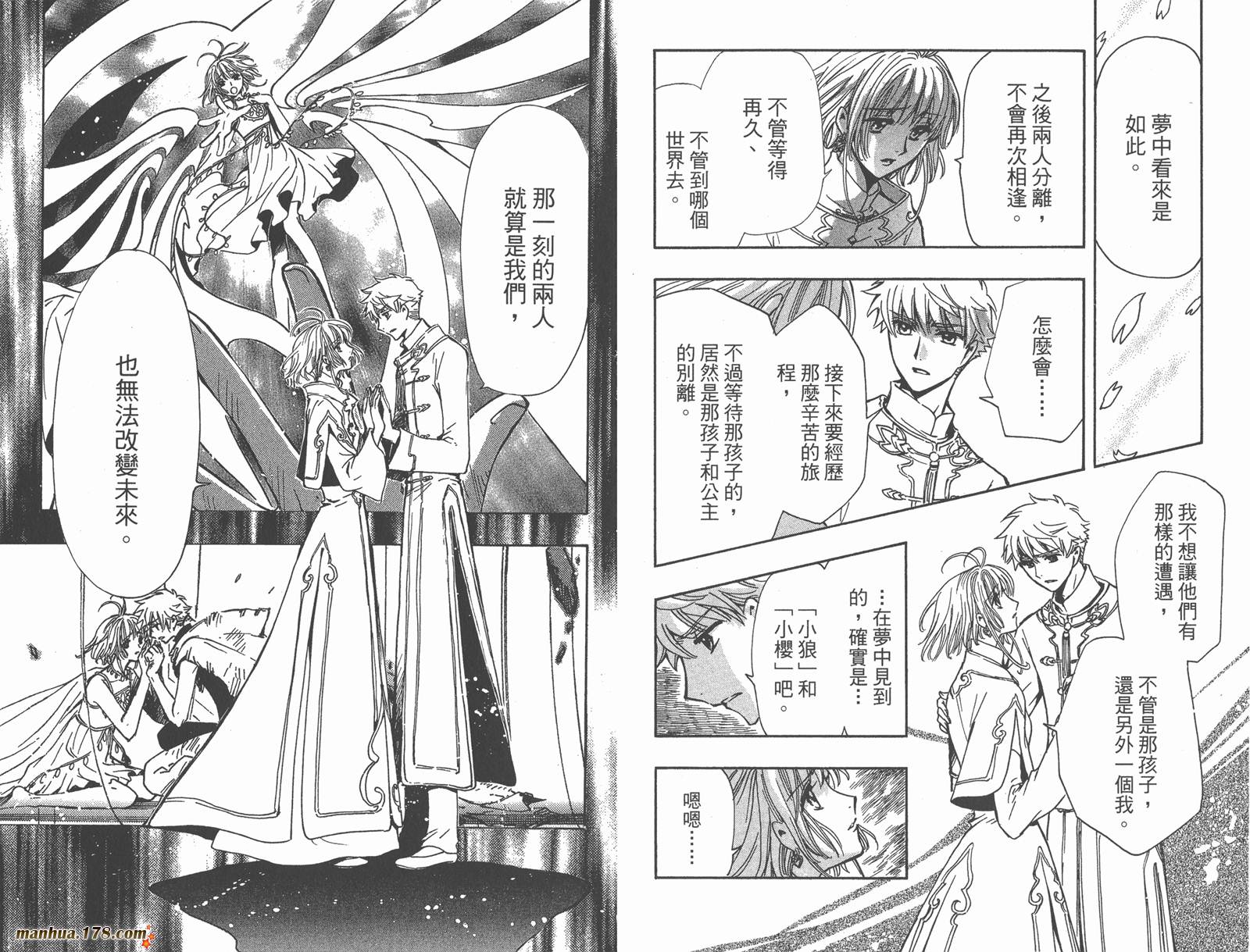 《翼Tsubasa》漫画最新章节第28卷免费下拉式在线观看章节第【37】张图片