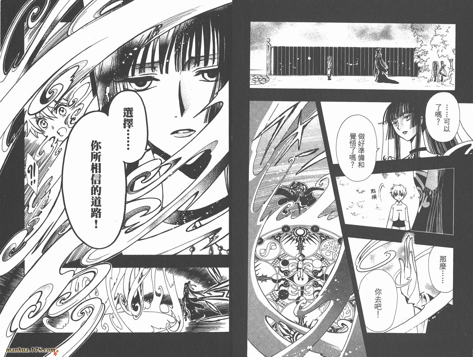 《翼Tsubasa》漫画最新章节第24卷免费下拉式在线观看章节第【65】张图片