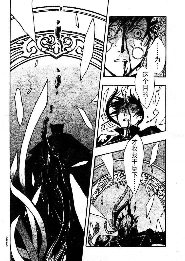 《翼Tsubasa》漫画最新章节第211话免费下拉式在线观看章节第【17】张图片