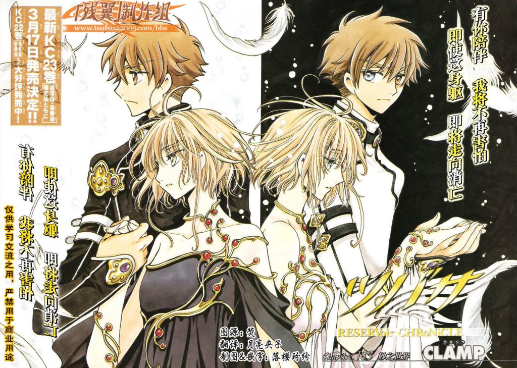 《翼Tsubasa》漫画最新章节第183话免费下拉式在线观看章节第【2】张图片