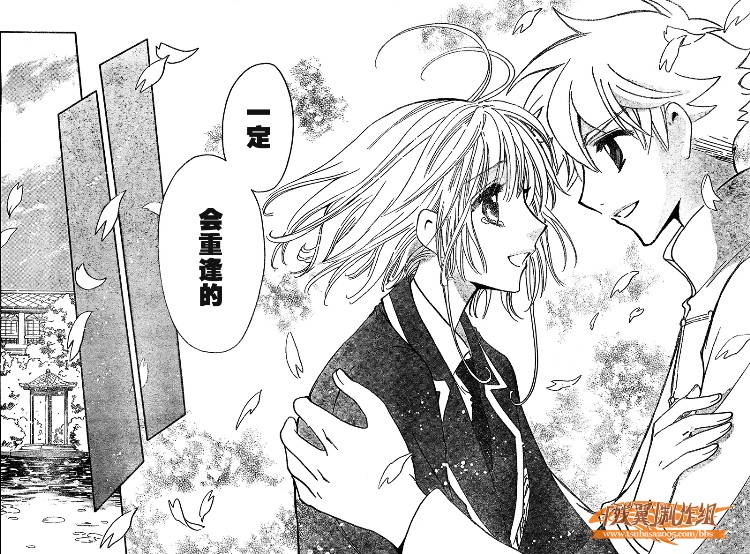 《翼Tsubasa》漫画最新章节第223话免费下拉式在线观看章节第【2】张图片