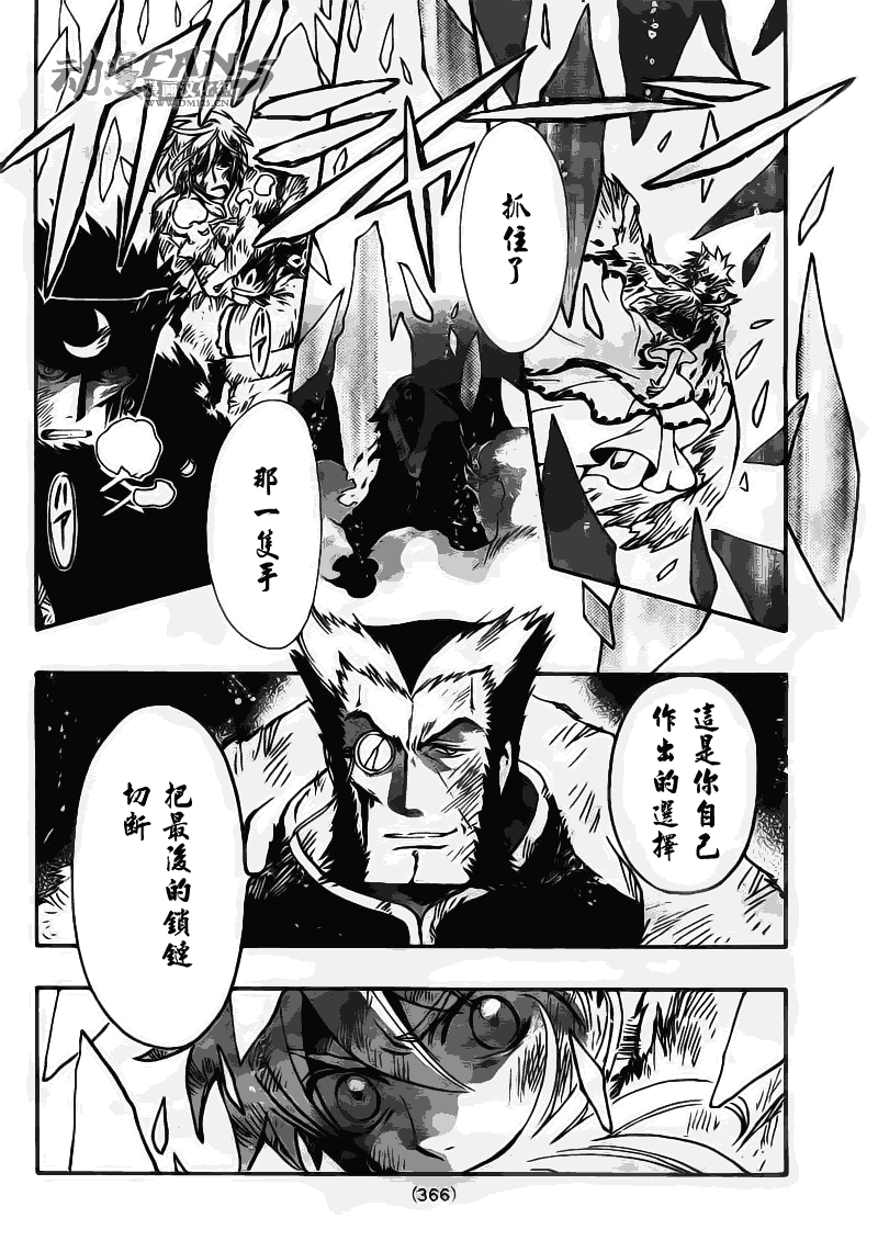 《翼Tsubasa》漫画最新章节第214话免费下拉式在线观看章节第【18】张图片