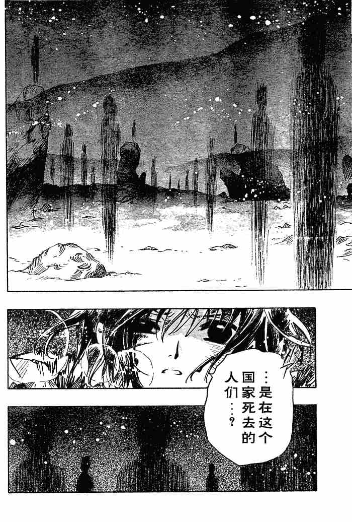 《翼Tsubasa》漫画最新章节第132-134话免费下拉式在线观看章节第【12】张图片