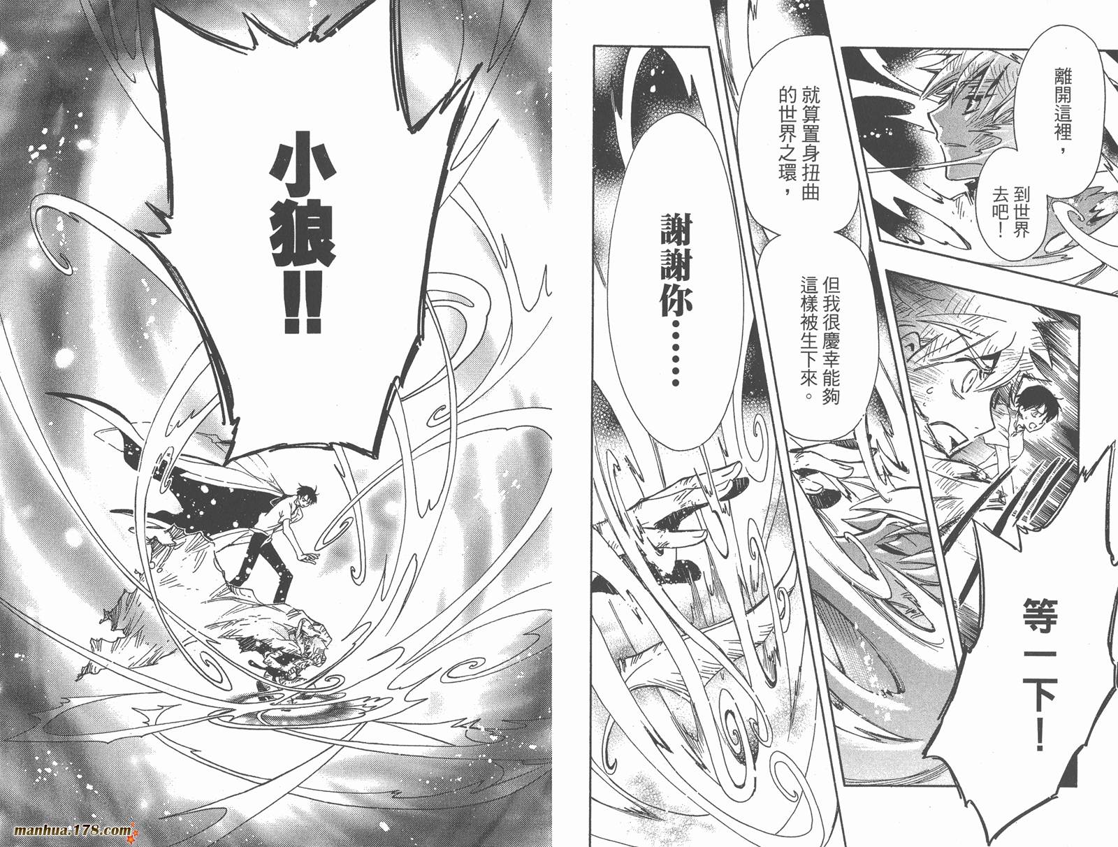 《翼Tsubasa》漫画最新章节第28卷免费下拉式在线观看章节第【96】张图片