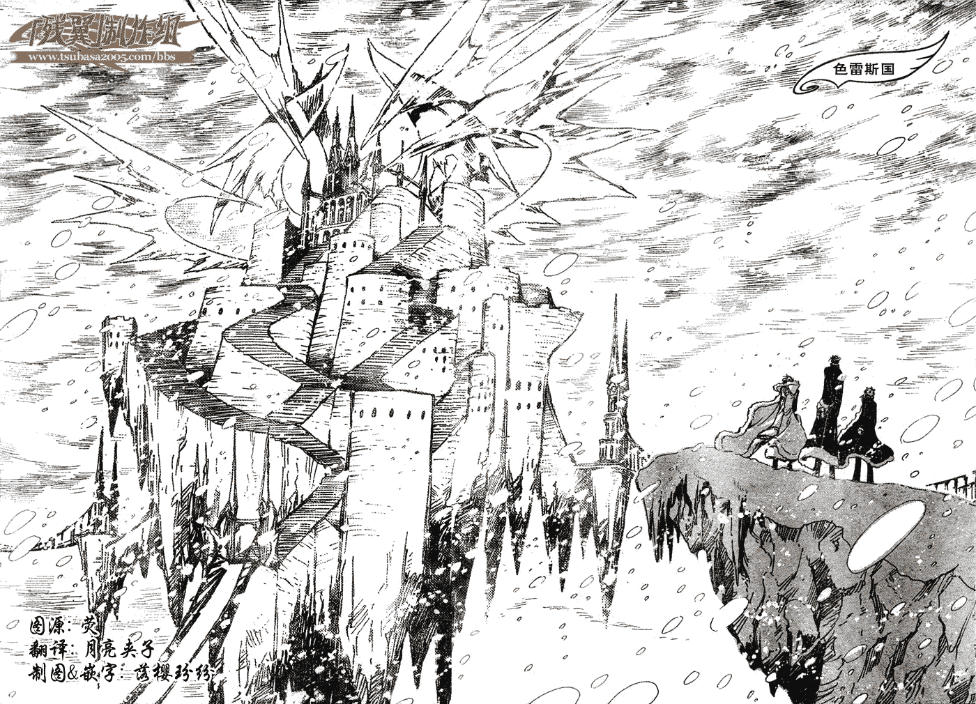 《翼Tsubasa》漫画最新章节第154话免费下拉式在线观看章节第【2】张图片