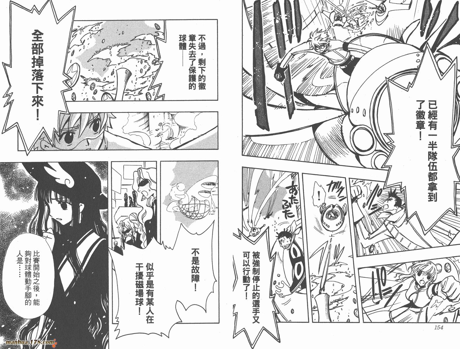 《翼Tsubasa》漫画最新章节第11卷免费下拉式在线观看章节第【79】张图片