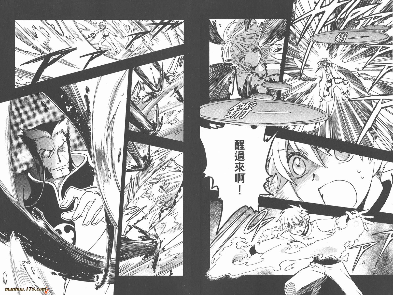 《翼Tsubasa》漫画最新章节第25卷免费下拉式在线观看章节第【38】张图片