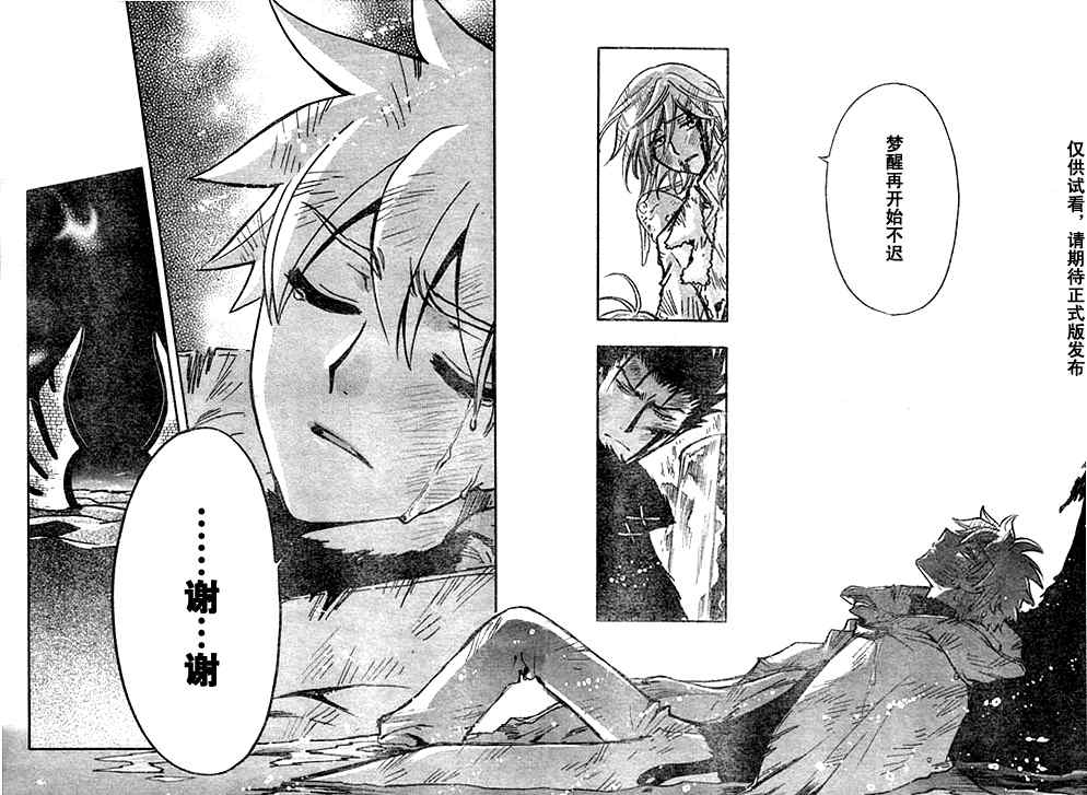 《翼Tsubasa》漫画最新章节第232话免费下拉式在线观看章节第【18】张图片