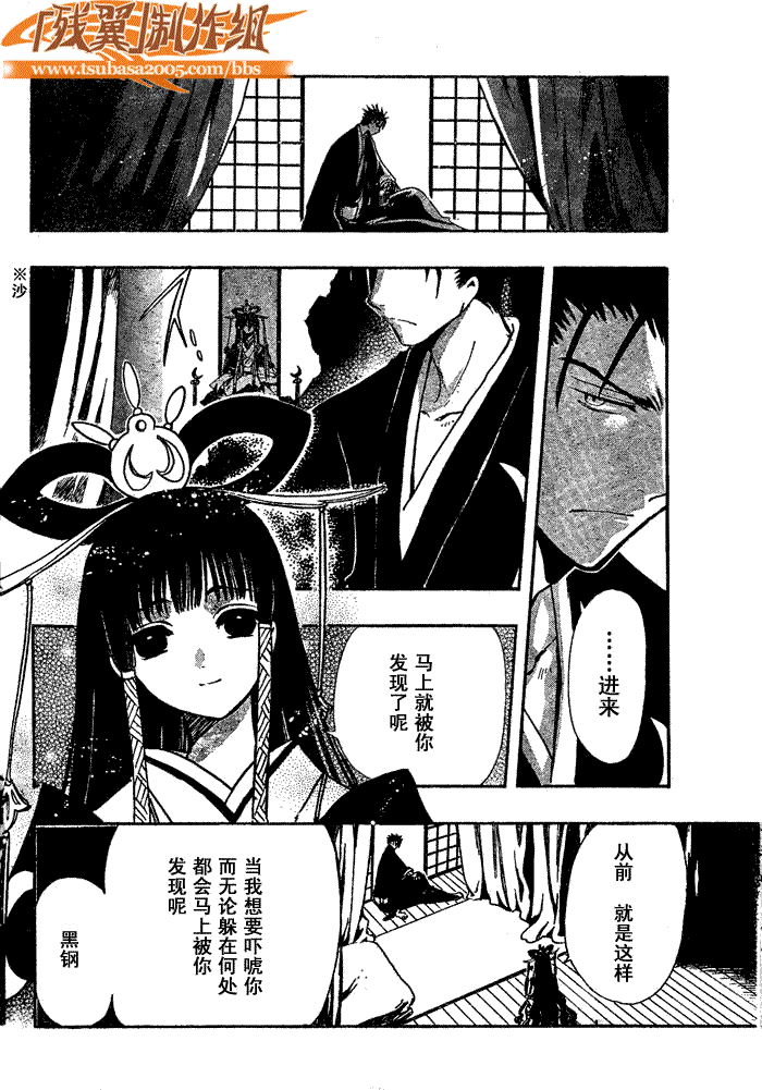 《翼Tsubasa》漫画最新章节第182话免费下拉式在线观看章节第【2】张图片