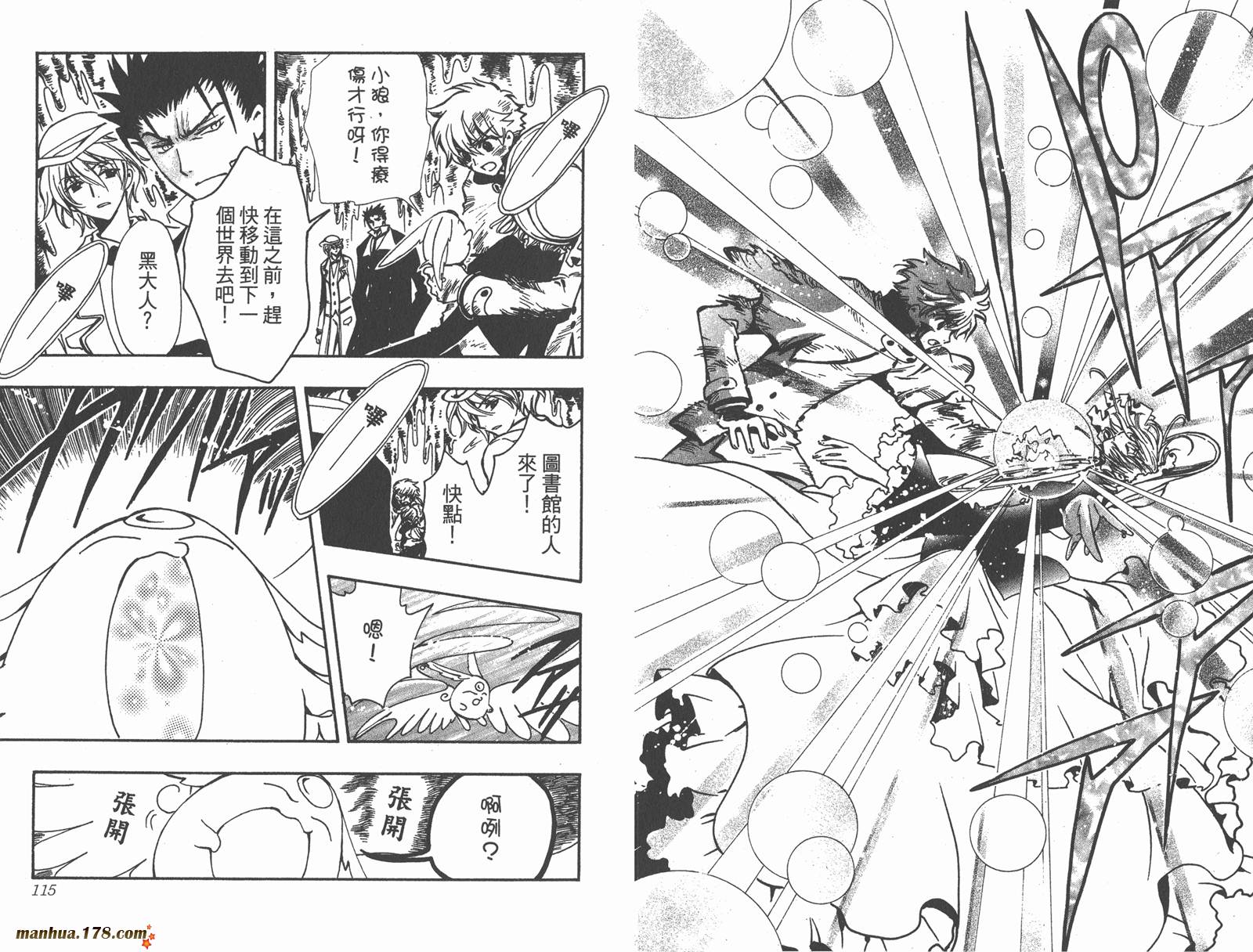 《翼Tsubasa》漫画最新章节第14卷免费下拉式在线观看章节第【59】张图片