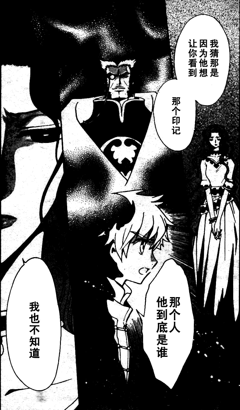 《翼Tsubasa》漫画最新章节第198话免费下拉式在线观看章节第【18】张图片