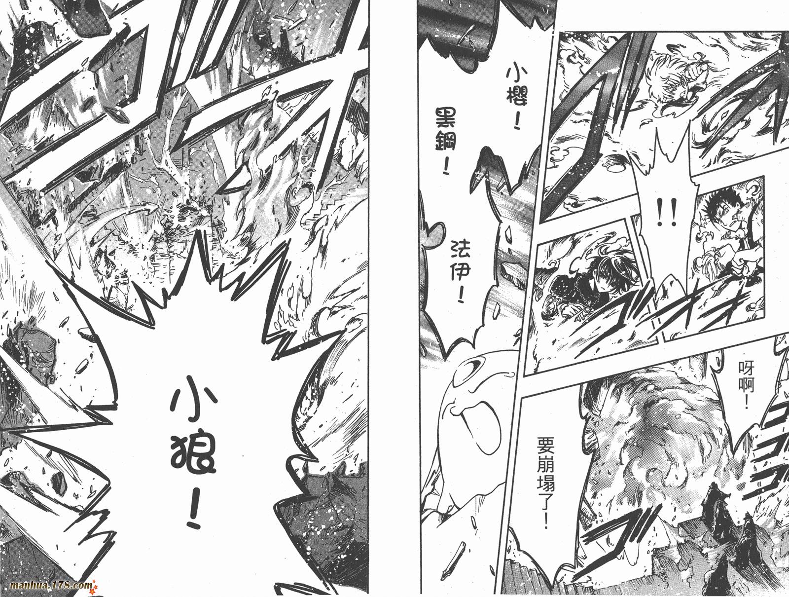 《翼Tsubasa》漫画最新章节第16卷免费下拉式在线观看章节第【72】张图片