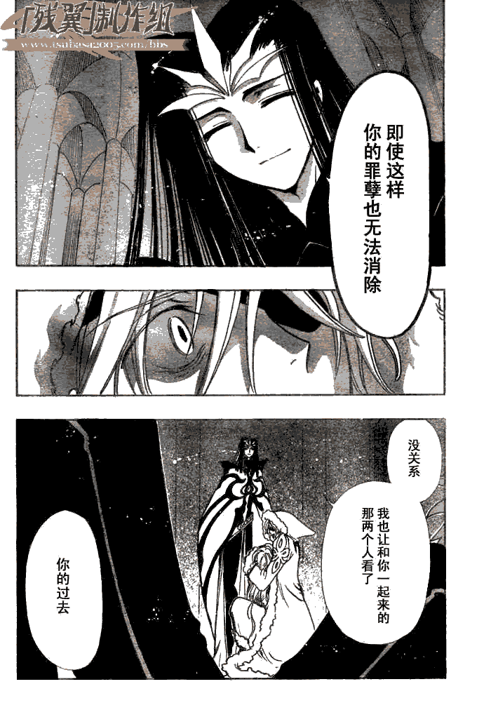《翼Tsubasa》漫画最新章节第158话免费下拉式在线观看章节第【16】张图片