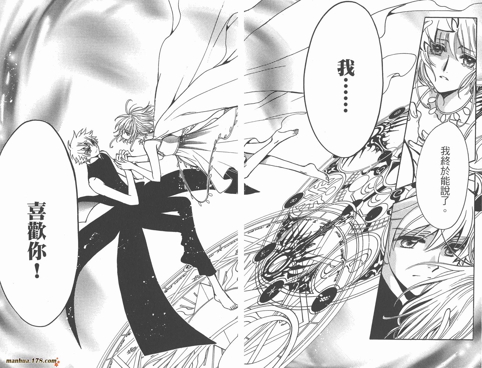 《翼Tsubasa》漫画最新章节第28卷免费下拉式在线观看章节第【15】张图片