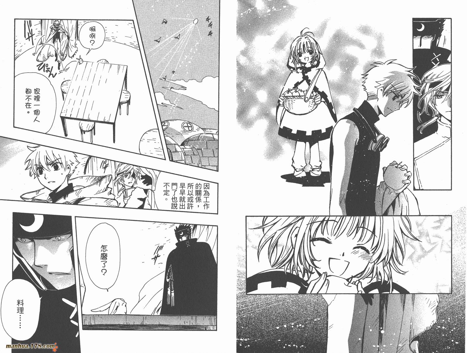 《翼Tsubasa》漫画最新章节第24卷免费下拉式在线观看章节第【21】张图片