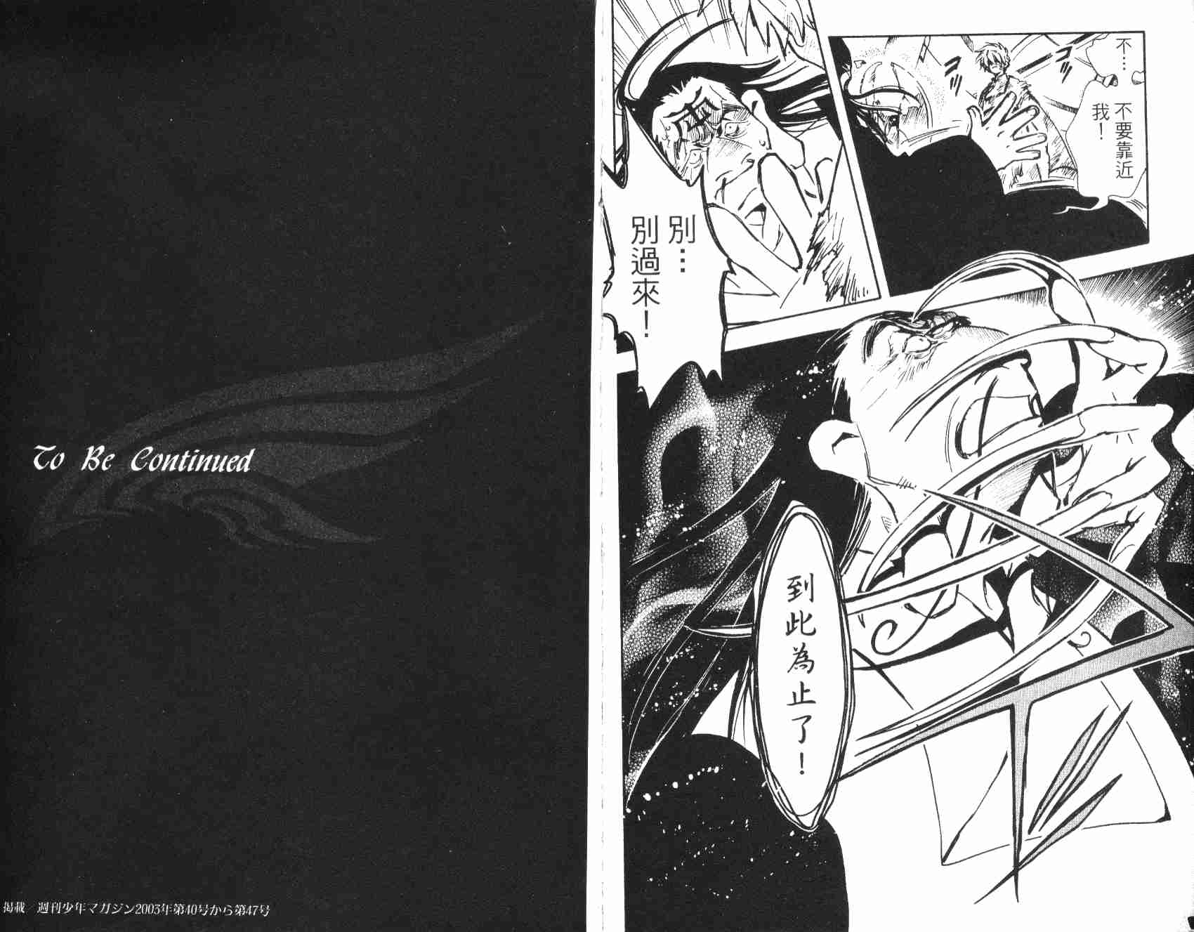 《翼Tsubasa》漫画最新章节第3卷免费下拉式在线观看章节第【98】张图片