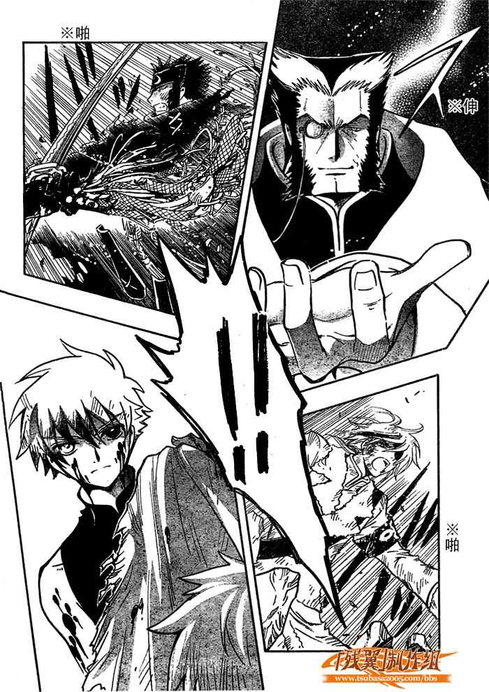 《翼Tsubasa》漫画最新章节第209话免费下拉式在线观看章节第【6】张图片