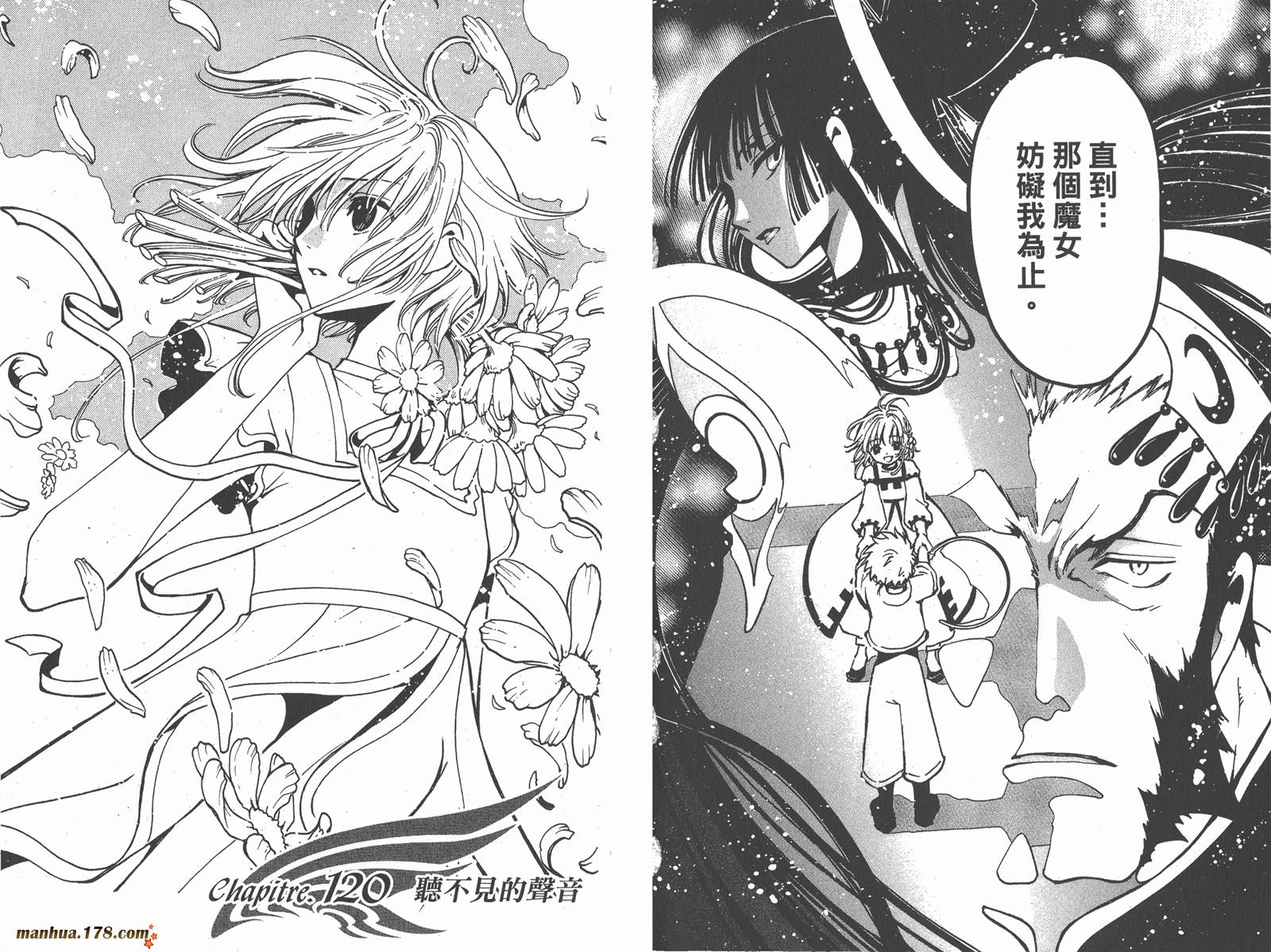 《翼Tsubasa》漫画最新章节第16卷免费下拉式在线观看章节第【35】张图片