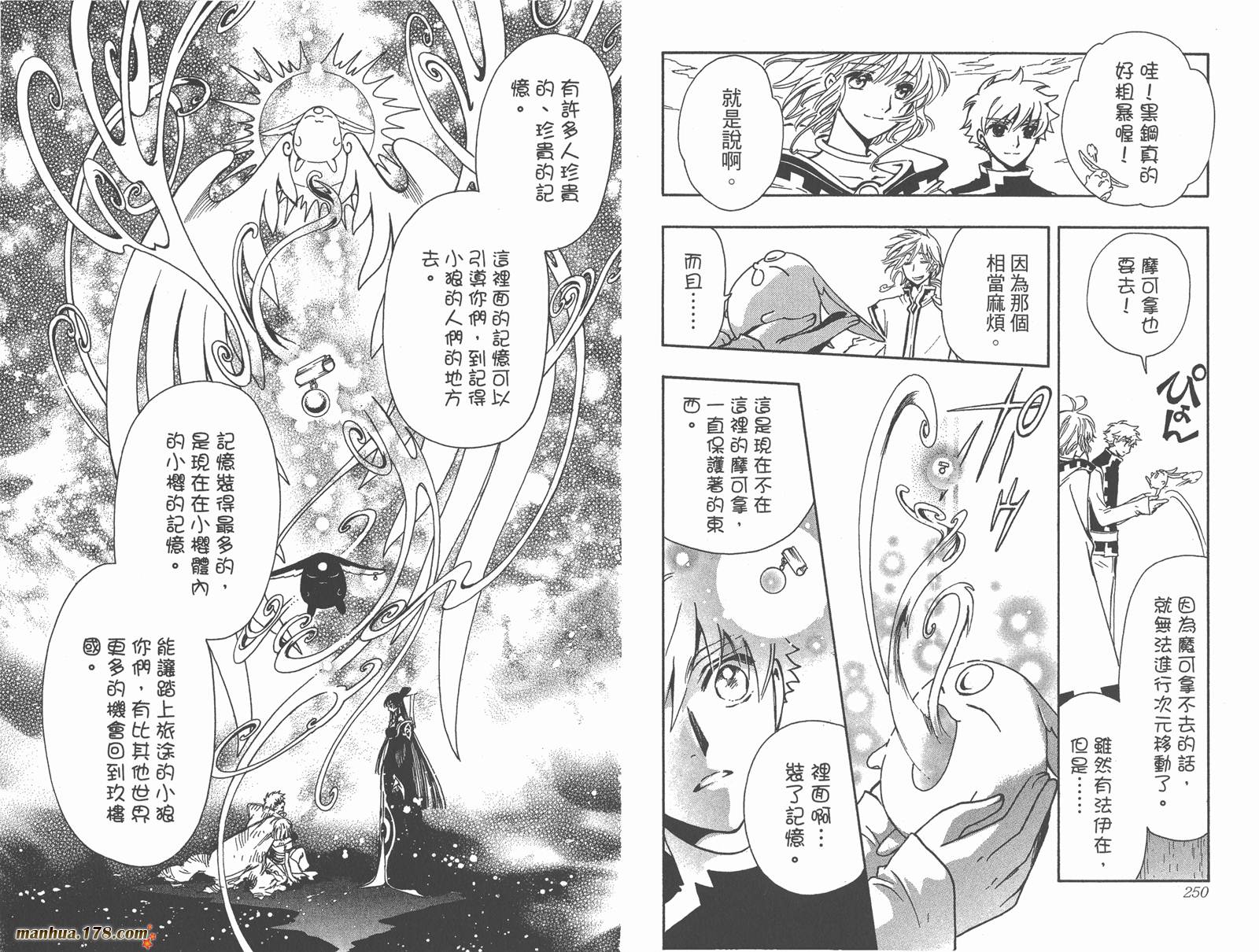 《翼Tsubasa》漫画最新章节第28卷免费下拉式在线观看章节第【127】张图片