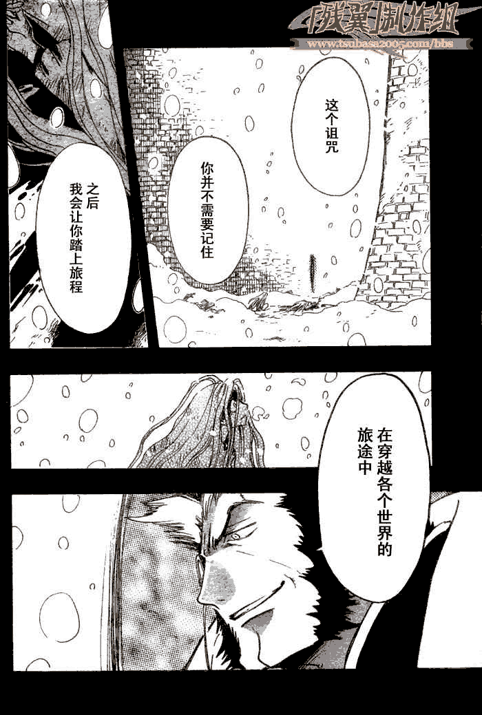 《翼Tsubasa》漫画最新章节第158话免费下拉式在线观看章节第【20】张图片