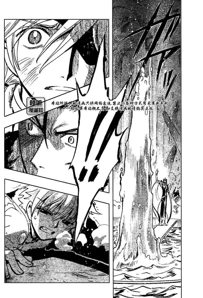 《翼Tsubasa》漫画最新章节第163话免费下拉式在线观看章节第【14】张图片