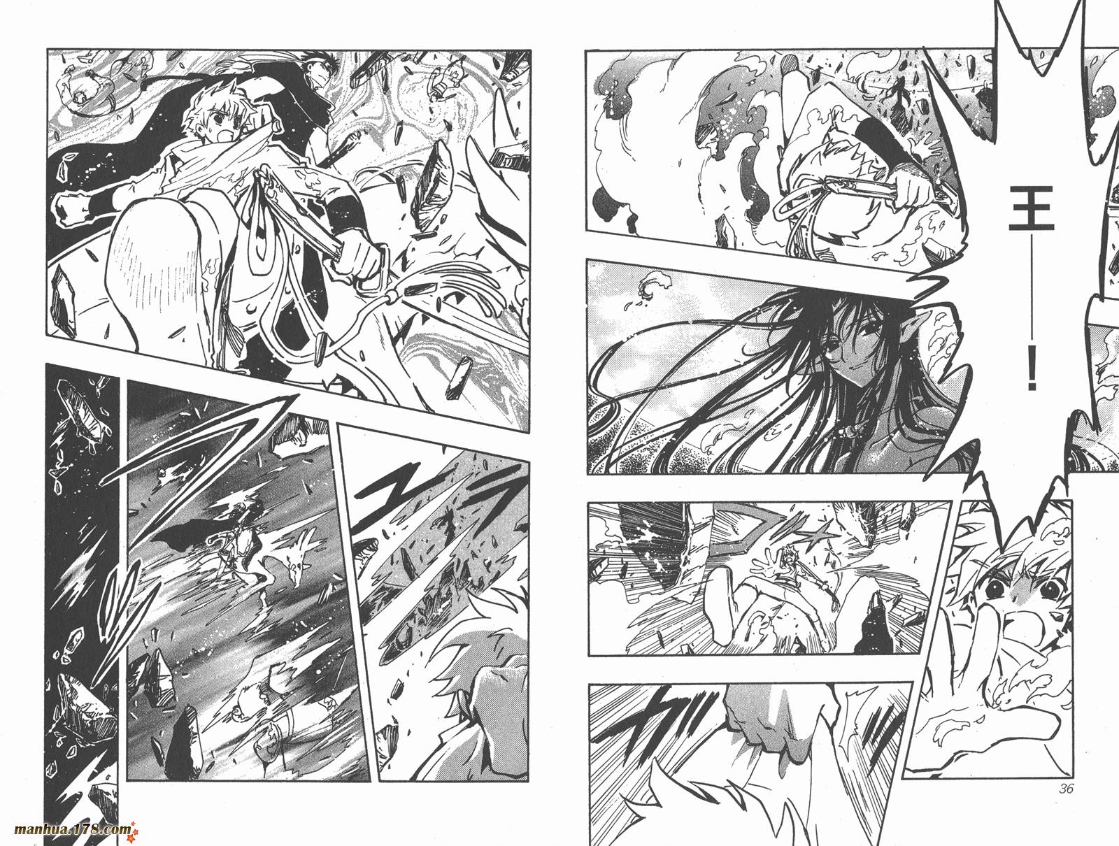 《翼Tsubasa》漫画最新章节第10卷免费下拉式在线观看章节第【20】张图片