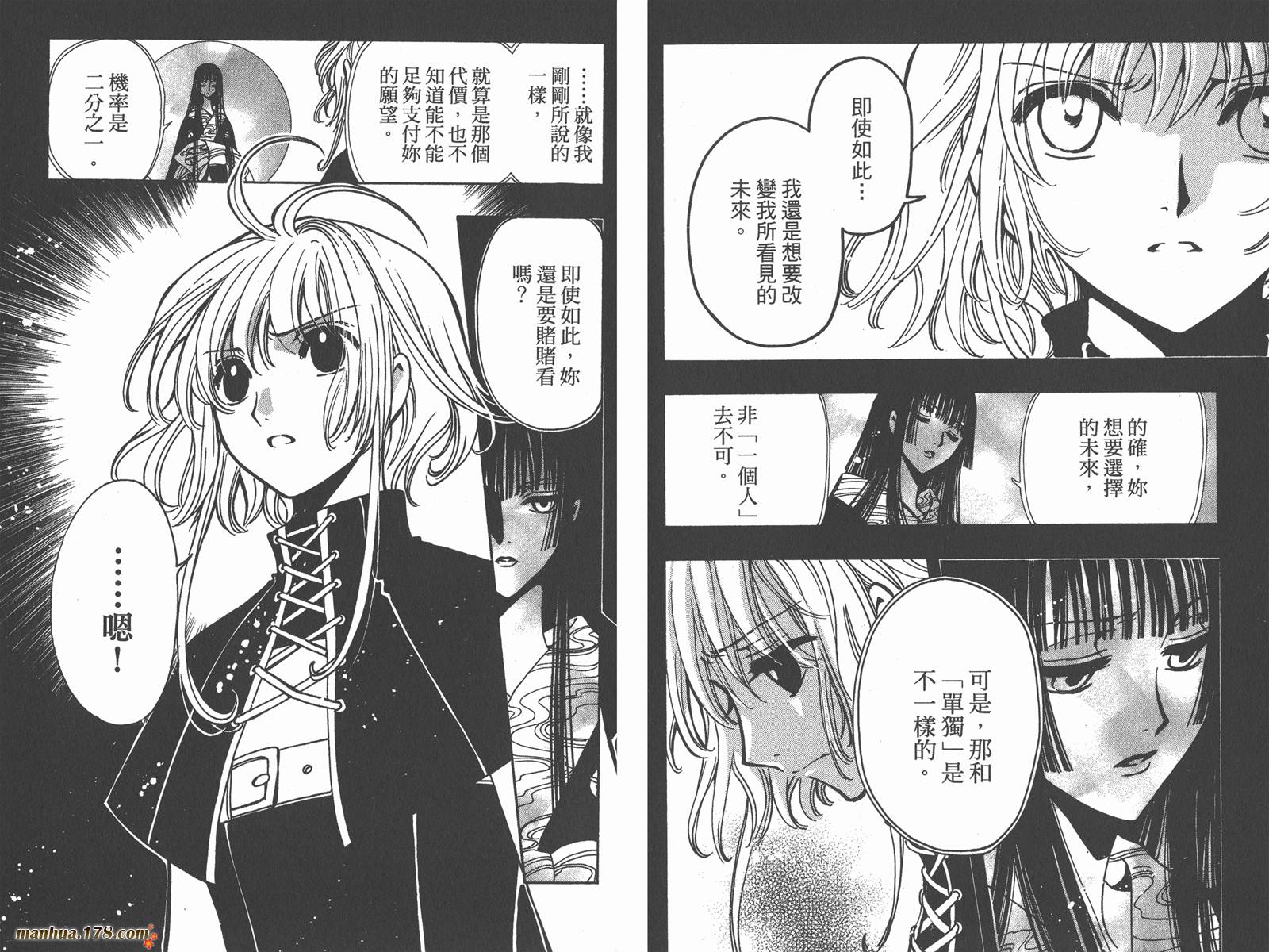 《翼Tsubasa》漫画最新章节第19卷免费下拉式在线观看章节第【53】张图片