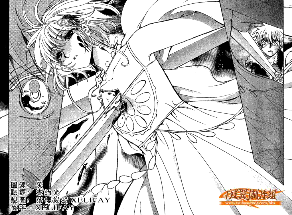 《翼Tsubasa》漫画最新章节第178话免费下拉式在线观看章节第【8】张图片