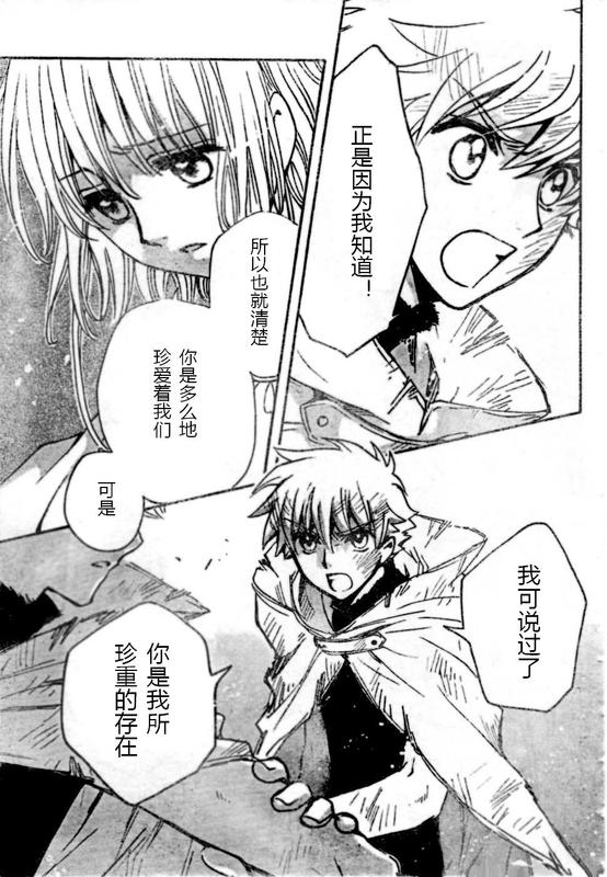 《翼Tsubasa》漫画最新章节第228话免费下拉式在线观看章节第【3】张图片