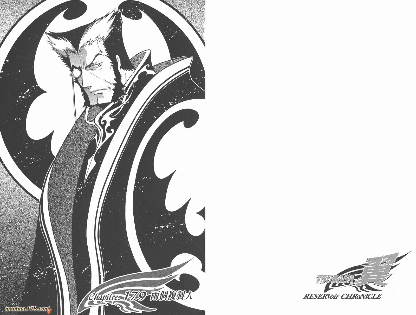 《翼Tsubasa》漫画最新章节第23卷免费下拉式在线观看章节第【45】张图片