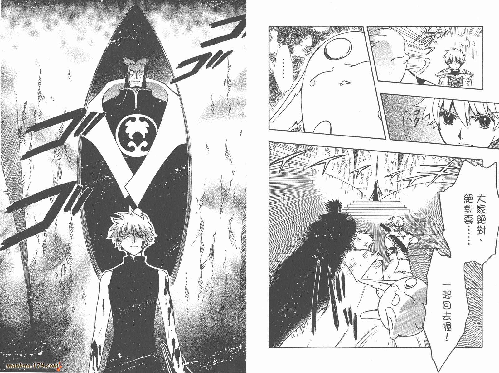 《翼Tsubasa》漫画最新章节第26卷免费下拉式在线观看章节第【43】张图片