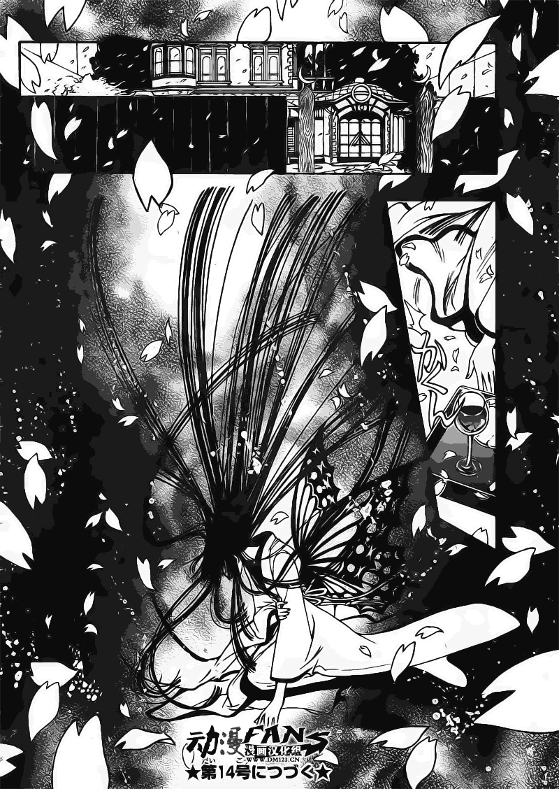 《翼Tsubasa》漫画最新章节第214话免费下拉式在线观看章节第【20】张图片